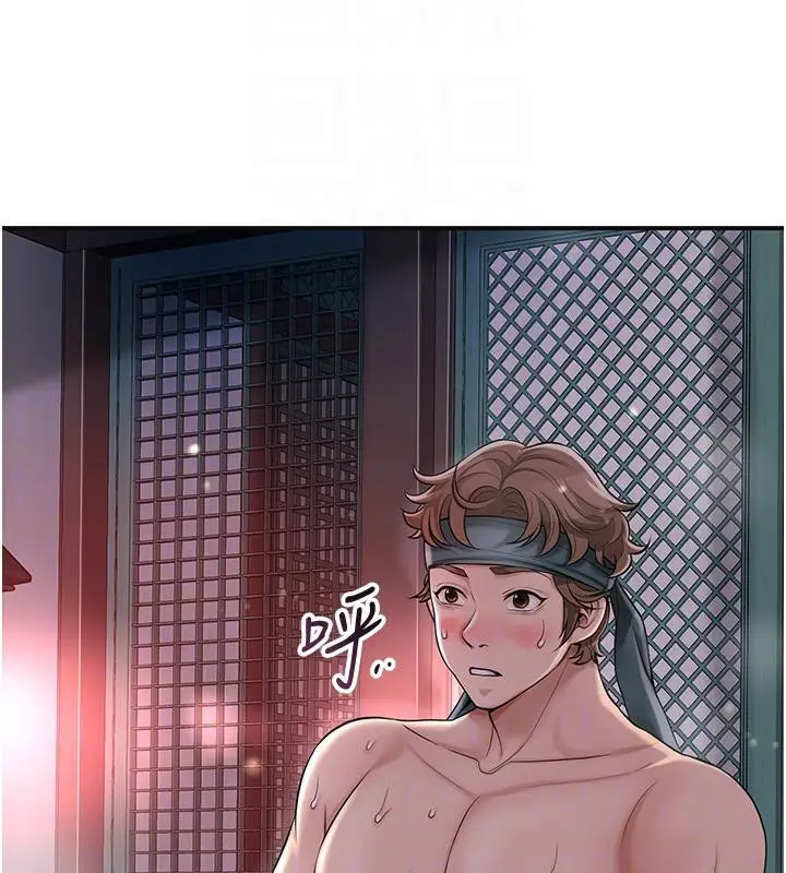 漫画《花容湿色:取花点》第75话第77张图