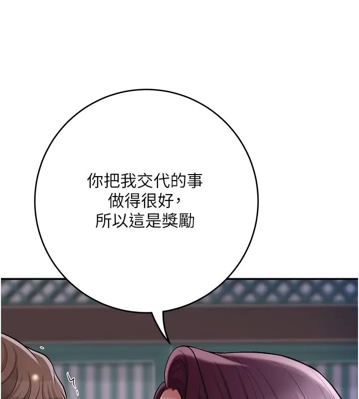 漫画《花容湿色:取花点》第75话第89张图