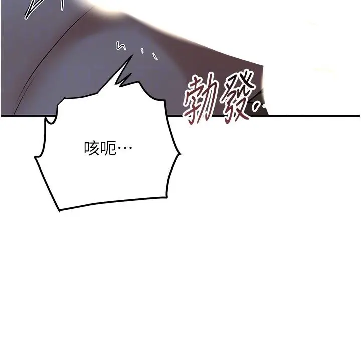 漫画《花容湿色:取花点》第75话第94张图