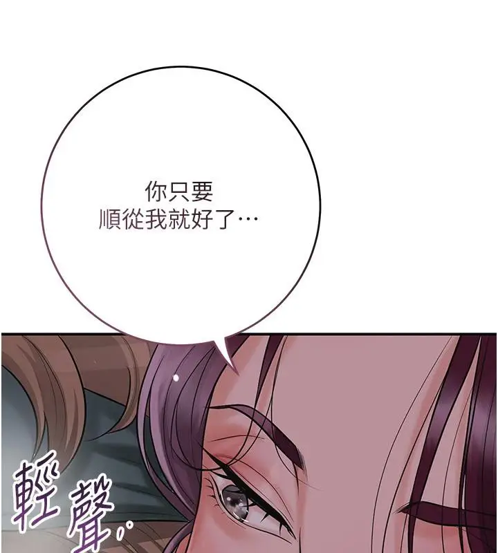 漫画《花容湿色:取花点》第75话第95张图