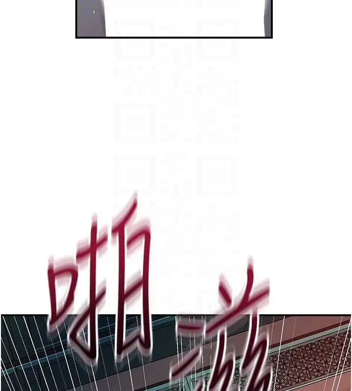漫画《花容湿色:取花点》第76话第103张图