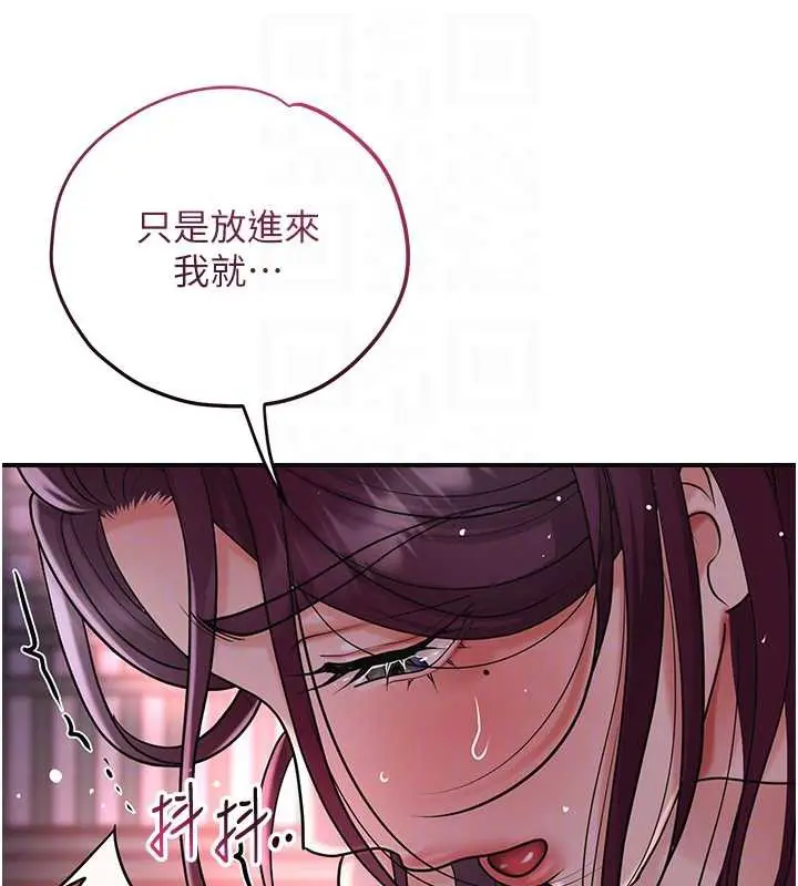 漫画《花容湿色:取花点》第76话第110张图