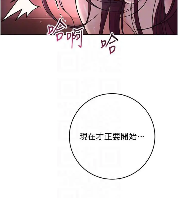 漫画《花容湿色:取花点》第76话第111张图