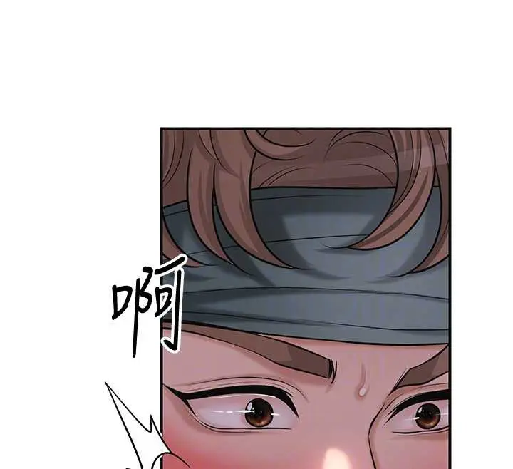 漫画《花容湿色:取花点》第76话第121张图