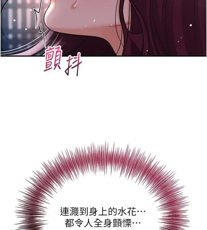 漫画《花容湿色:取花点》第76话第124张图