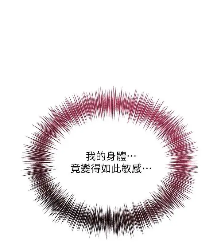 漫画《花容湿色:取花点》第76话第128张图