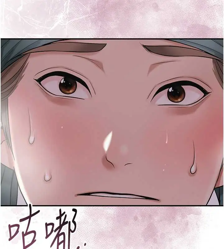 漫画《花容湿色:取花点》第76话第13张图