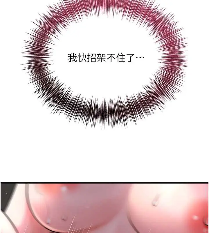 漫画《花容湿色:取花点》第76话第130张图