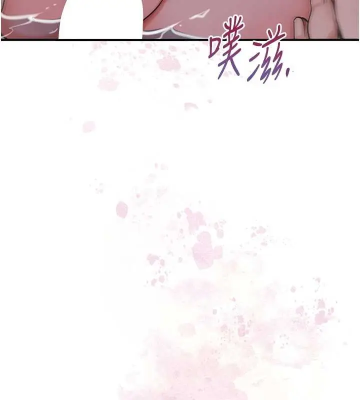 漫画《花容湿色:取花点》第76话第132张图