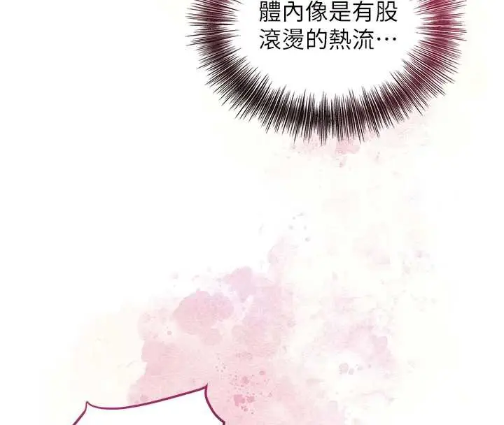 漫画《花容湿色:取花点》第76话第135张图