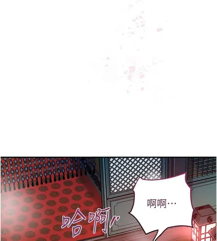 漫画《花容湿色:取花点》第76话第141张图