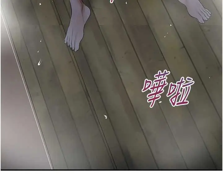 漫画《花容湿色:取花点》第76话第143张图