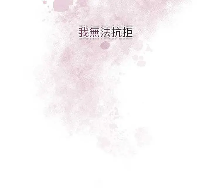 漫画《花容湿色:取花点》第76话第18张图