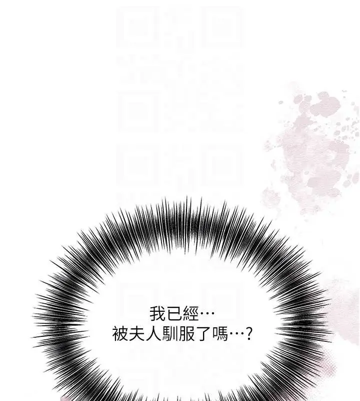 漫画《花容湿色:取花点》第76话第19张图