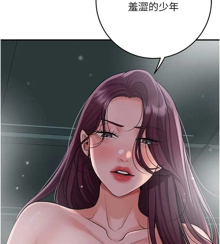 漫画《花容湿色:取花点》第76话第2张图
