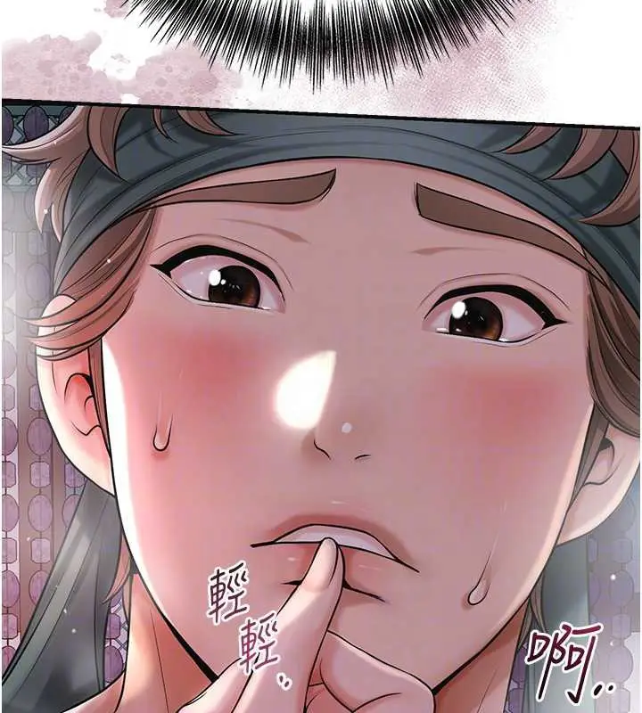 漫画《花容湿色:取花点》第76话第20张图