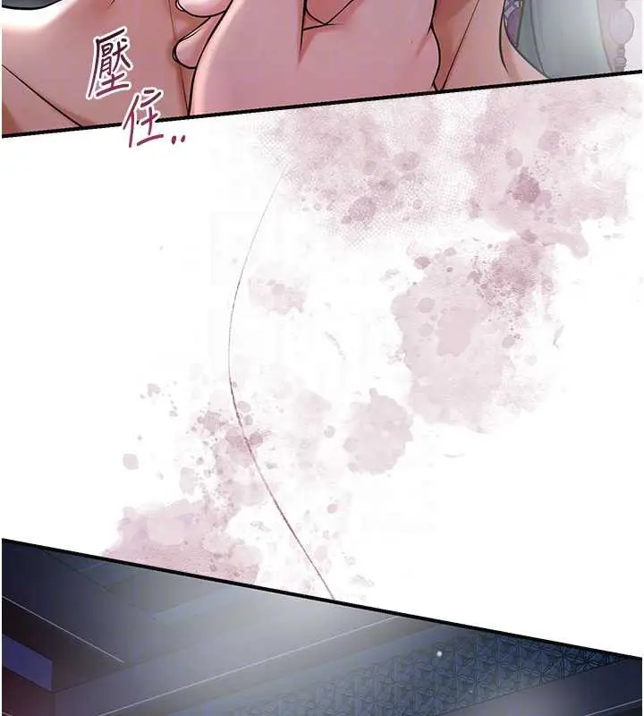 漫画《花容湿色:取花点》第76话第21张图