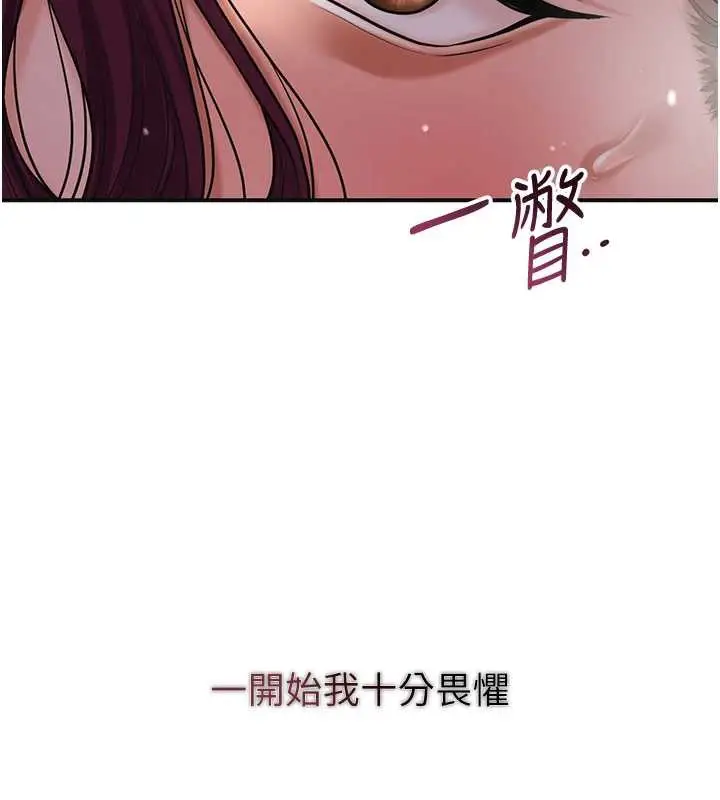 漫画《花容湿色:取花点》第76话第41张图