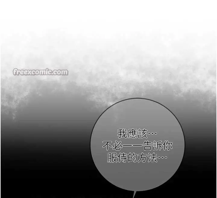 漫画《花容湿色:取花点》第76话第42张图