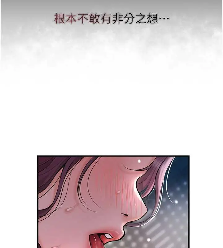 漫画《花容湿色:取花点》第76话第44张图