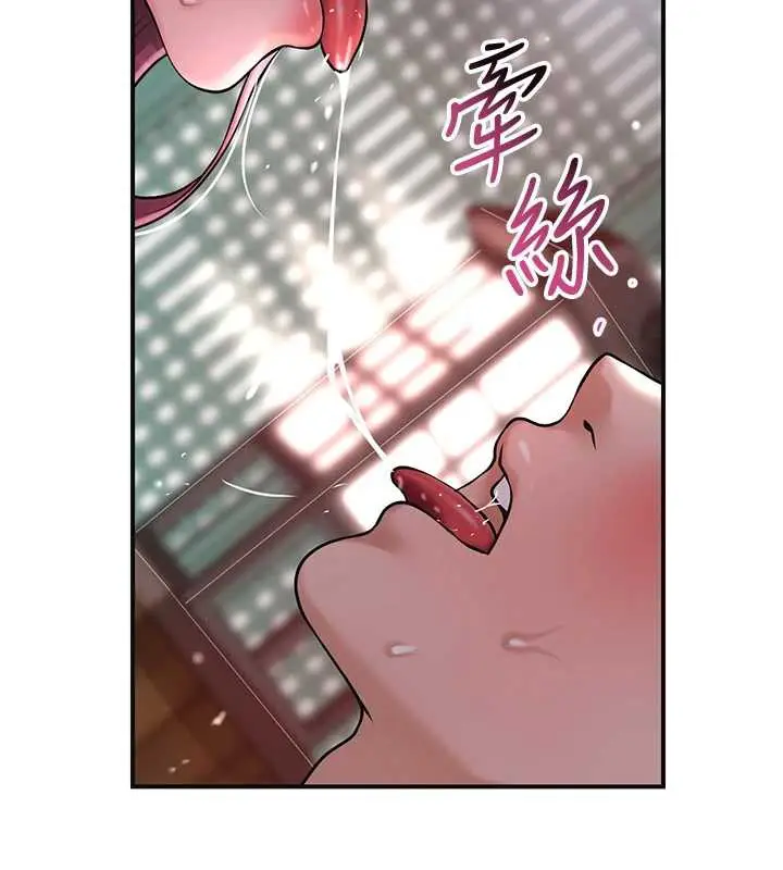 漫画《花容湿色:取花点》第76话第45张图