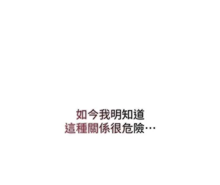 漫画《花容湿色:取花点》第76话第46张图