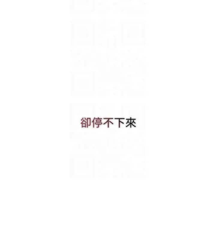 漫画《花容湿色:取花点》第76话第49张图
