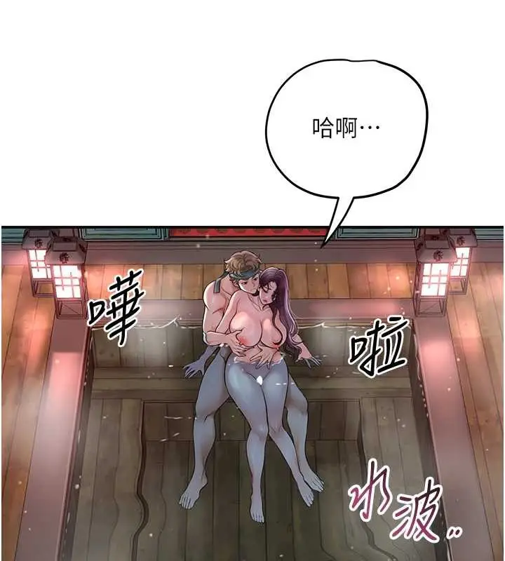 漫画《花容湿色:取花点》第76话第51张图