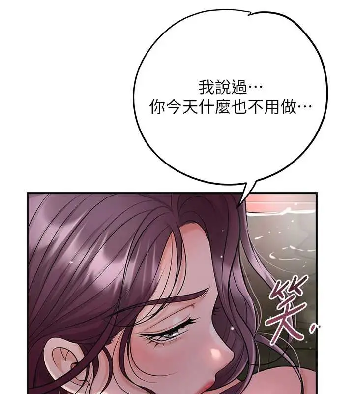 漫画《花容湿色:取花点》第76话第53张图