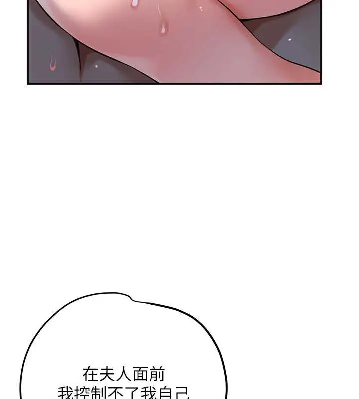 漫画《花容湿色:取花点》第76话第55张图