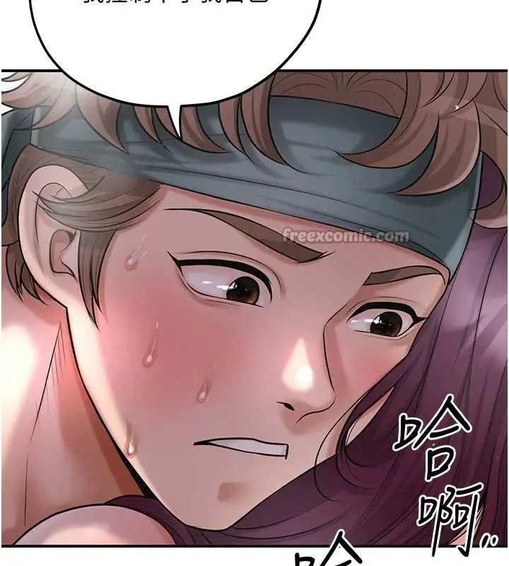 漫画《花容湿色:取花点》第76话第56张图