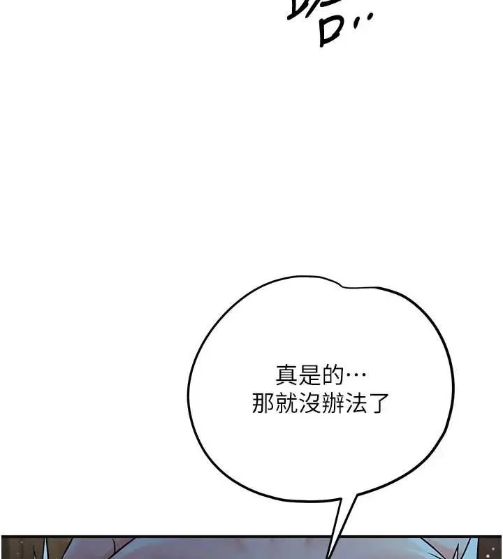 漫画《花容湿色:取花点》第76话第57张图