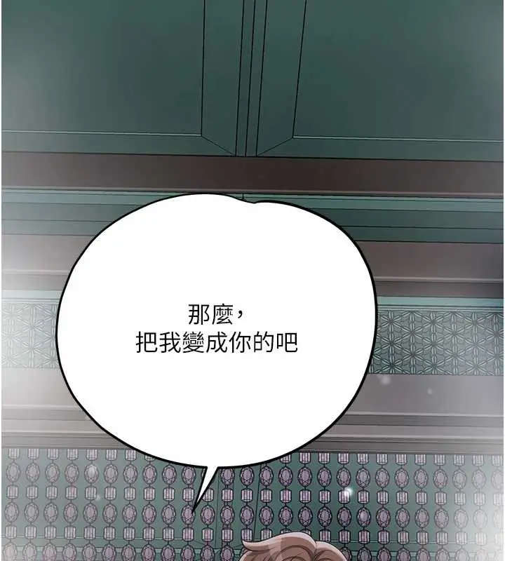漫画《花容湿色:取花点》第76话第59张图