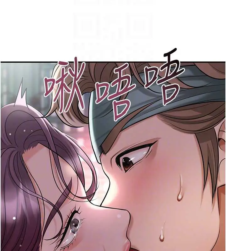 漫画《花容湿色:取花点》第76话第64张图
