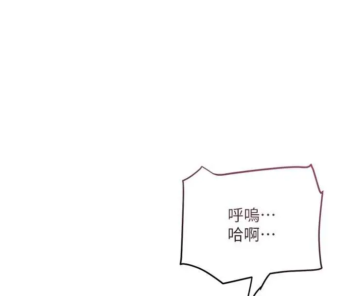 漫画《花容湿色:取花点》第76话第66张图