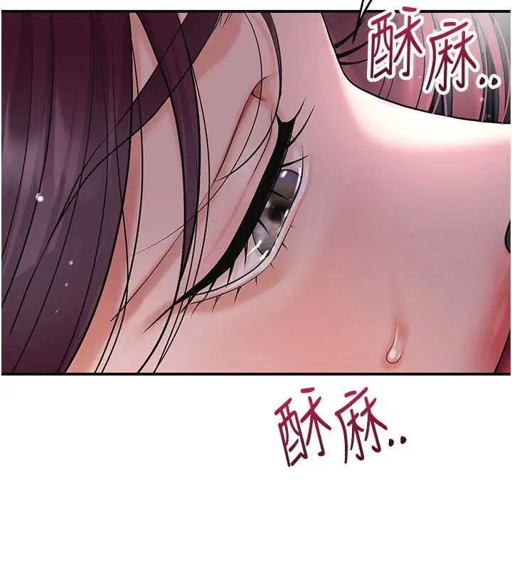漫画《花容湿色:取花点》第76话第67张图