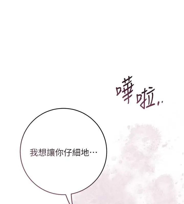 漫画《花容湿色:取花点》第76话第7张图