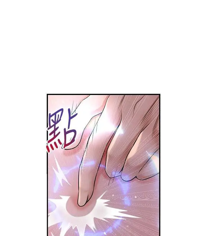 漫画《花容湿色:取花点》第76话第71张图