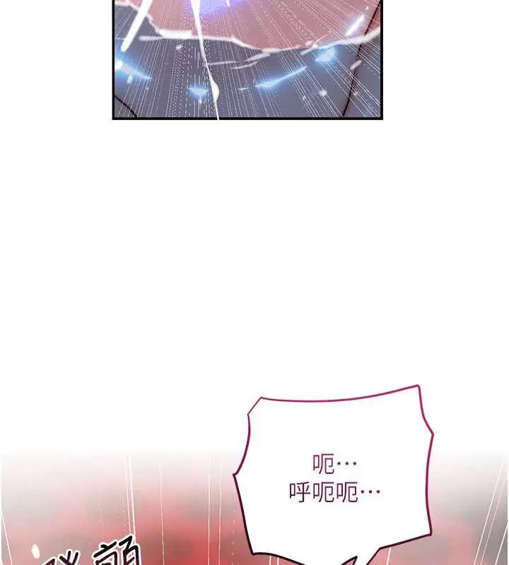 漫画《花容湿色:取花点》第76话第72张图