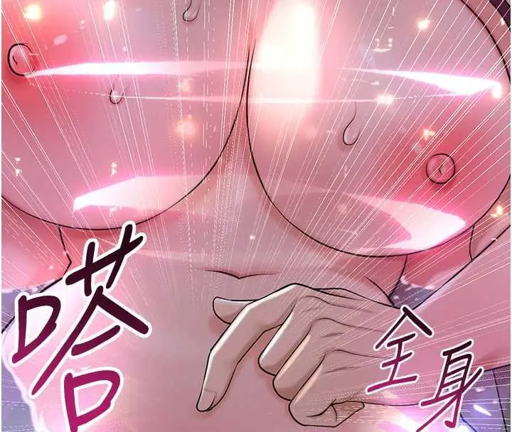漫画《花容湿色:取花点》第76话第74张图