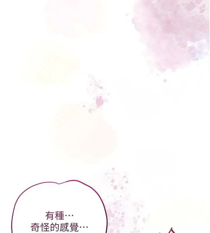 漫画《花容湿色:取花点》第76话第76张图