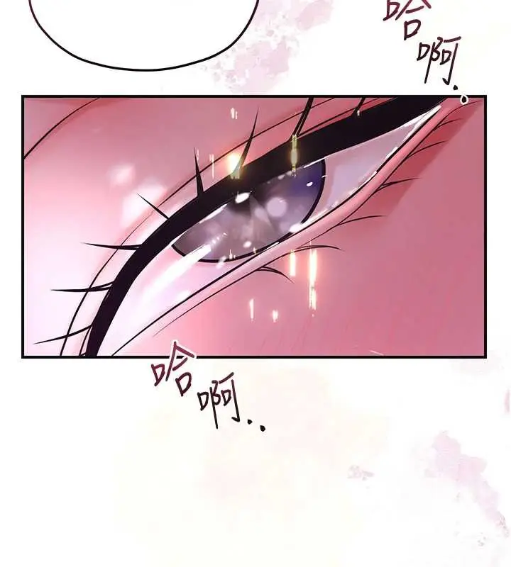漫画《花容湿色:取花点》第76话第77张图