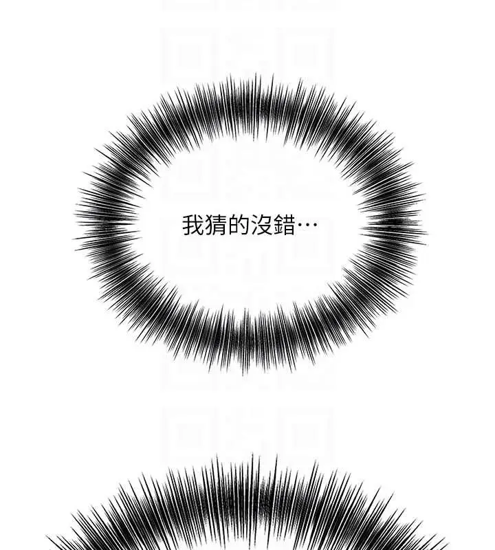 漫画《花容湿色:取花点》第76话第80张图