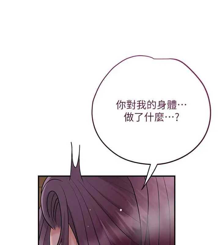 漫画《花容湿色:取花点》第76话第90张图