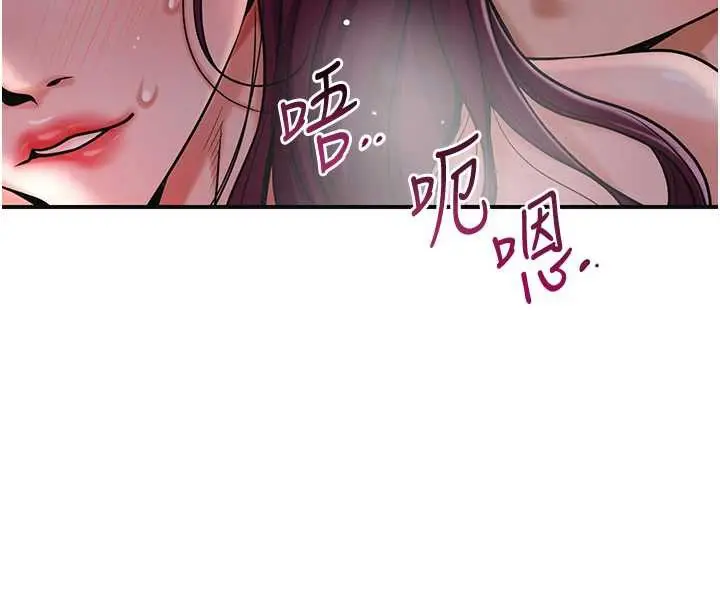 漫画《花容湿色:取花点》第76话第93张图