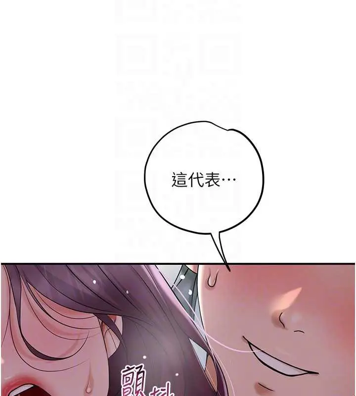 漫画《花容湿色:取花点》第76话第96张图