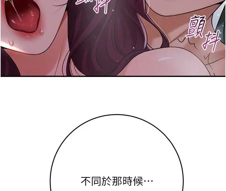 漫画《花容湿色:取花点》第76话第97张图