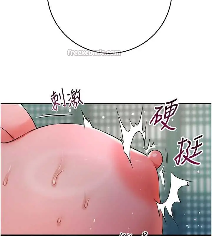 漫画《花容湿色:取花点》第76话第98张图