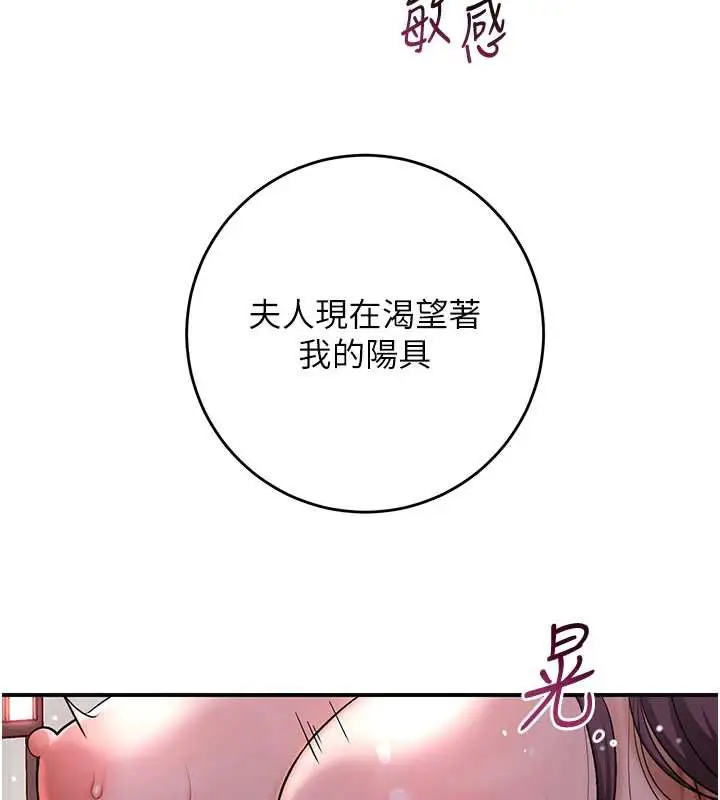 漫画《花容湿色:取花点》第76话第99张图