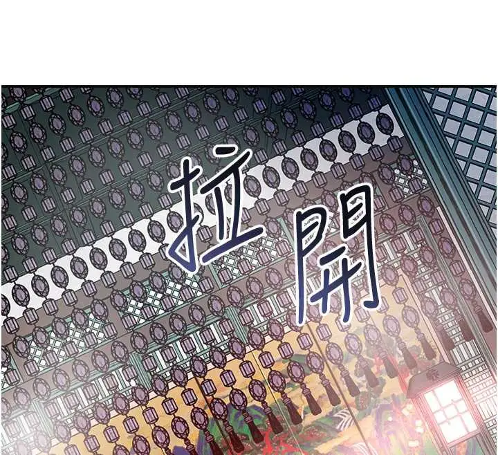 漫画《花容湿色:取花点》第77话第102张图